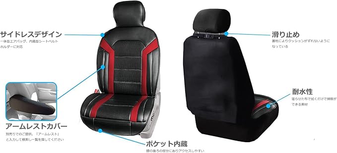 FH Group Front Set Faux Leather Car Seat Cushions - 2 Pack Seat Covers for Cars Trucks SUV, Waterproof, Universal Fit Seat Covers, Red/Black - Image 7